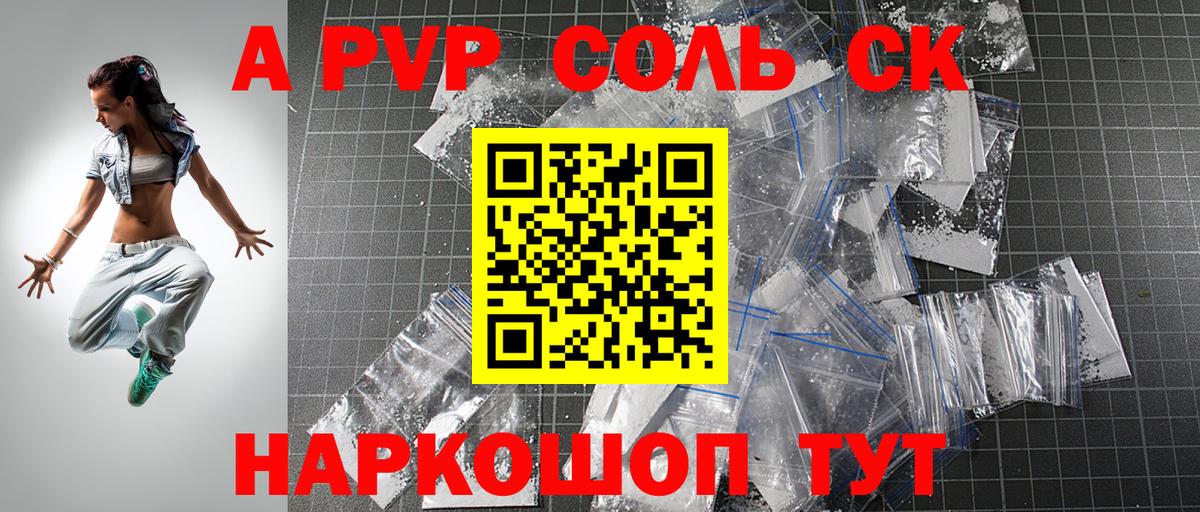 Старая Купавна  Alfa_PVP крисы CK  Вход с VPN  Alfa_PVP крисы CK 
