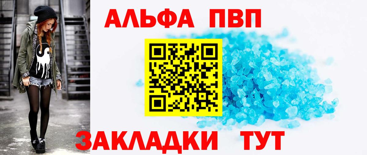 Alpha-PVP Crystall Старая Купавна