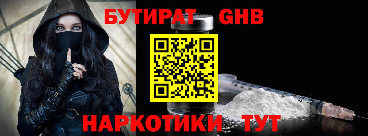 Старая Купавна  ТГК  Вход с VPN  Меф МЯУ МЯУ кристаллы  Cocaine  ГЕРОИН 