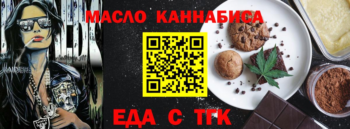 Canna-Cookies конопля  Вход с VPN  Старая Купавна 