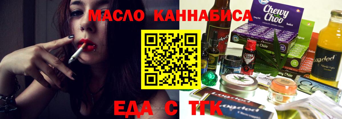 Печенье с ТГК марихуана Старая Купавна