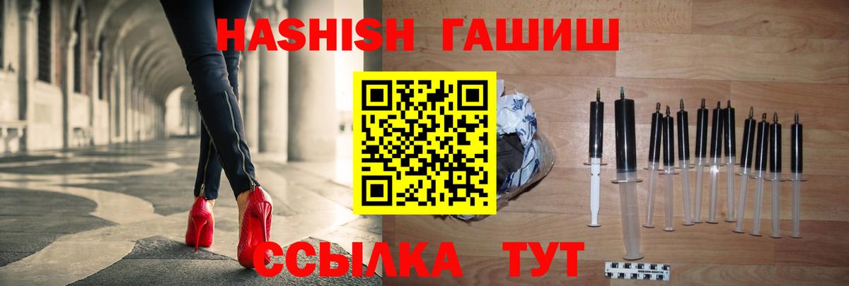 ГАШИШ  купить наркотики сайты  ГАШИШ гашик  Старая Купавна  ГАШ hashish  Вход с VPN 