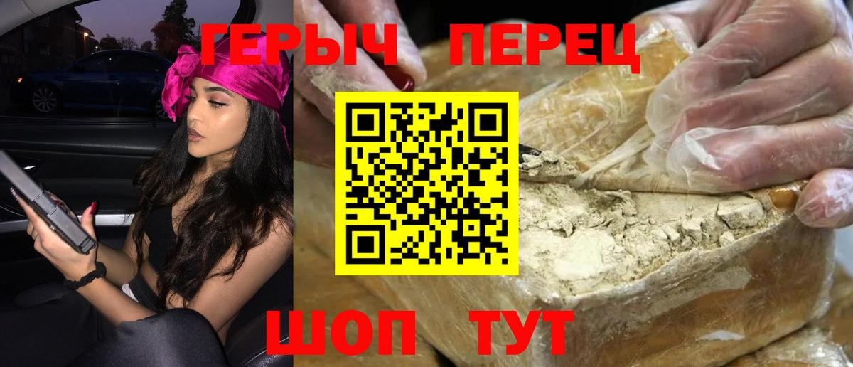 ГЕРОИН  Героин хмурый  Вход с VPN  Старая Купавна 