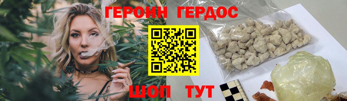 Героин белый Старая Купавна