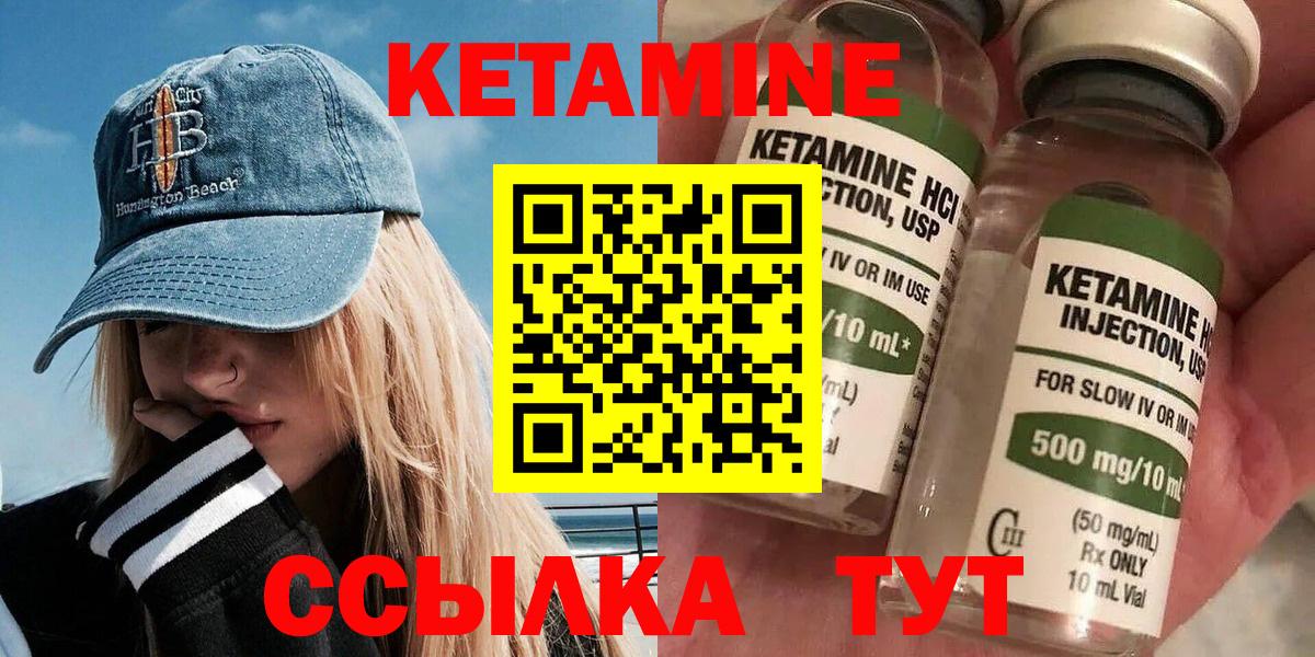 КЕТАМИН ketamine  КЕТАМИН ketamine  Вход с VPN  Старая Купавна 