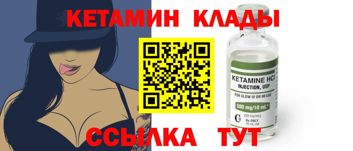 Кетамин VHQ Старая Купавна