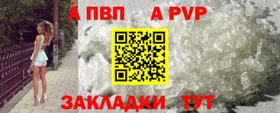 Альфа ПВП Обнинск