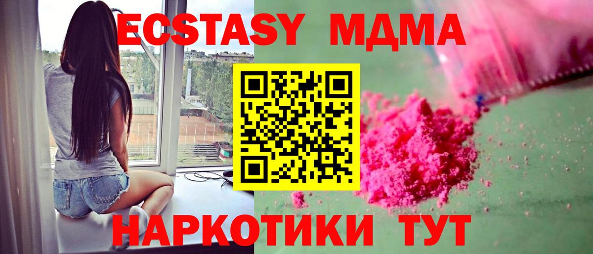 Старая Купавна  МДМА crystal  Вход с VPN 