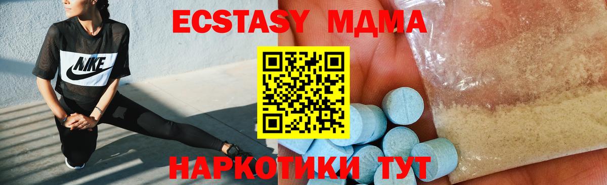 МДМА Molly Старая Купавна