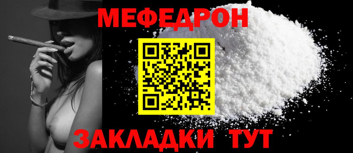 МЕФ мука  Вход с VPN  МЕФ  Старая Купавна  МЯУ-МЯУ  Меф VHQ 