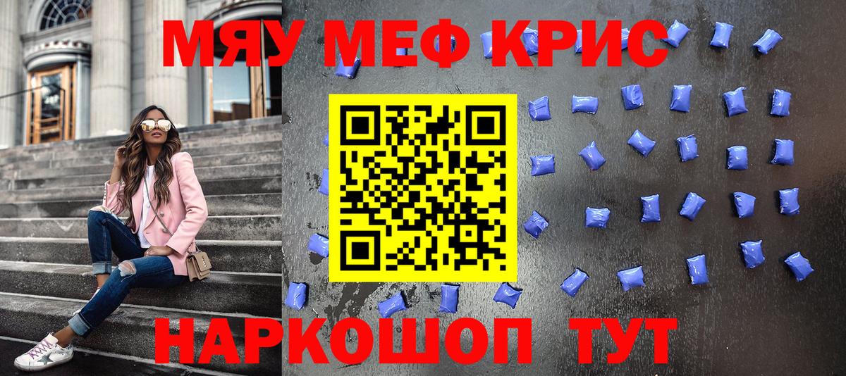 Мефедрон мука Старая Купавна