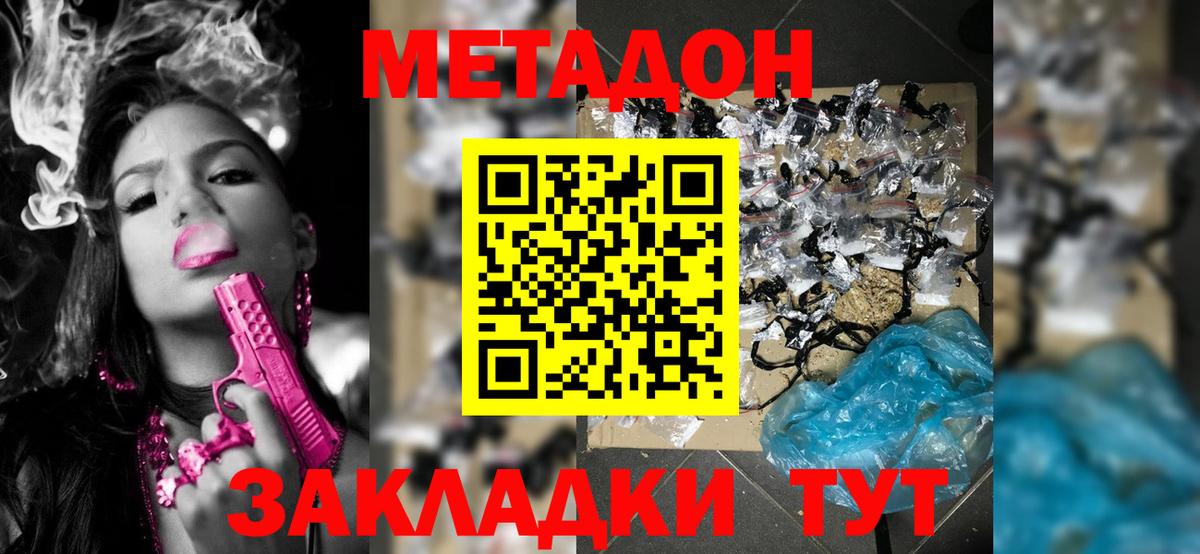 Метадон VHQ  МЕТАДОН белоснежный  mega как войти  Вход с VPN  Старая Купавна 
