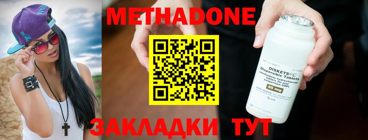 Метадон белоснежный Старая Купавна