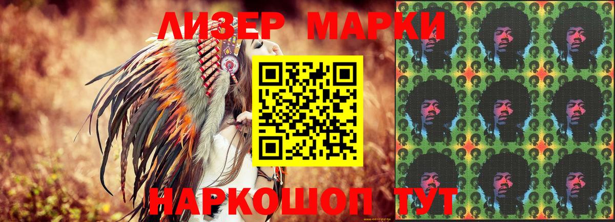 Наркотические марки  Марки N-bome 1,5мг  Вход с VPN  Марки N-bome 1,5мг  Старая Купавна 