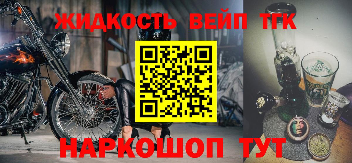 Старая Купавна  ТГК THC oil  Вход с VPN 
